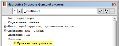 settings.notepad.func.png