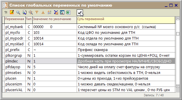 settings.global.var.png