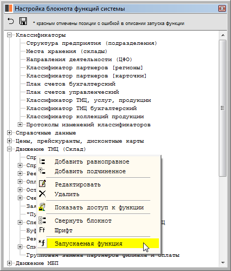 settings.notepad.main.png
